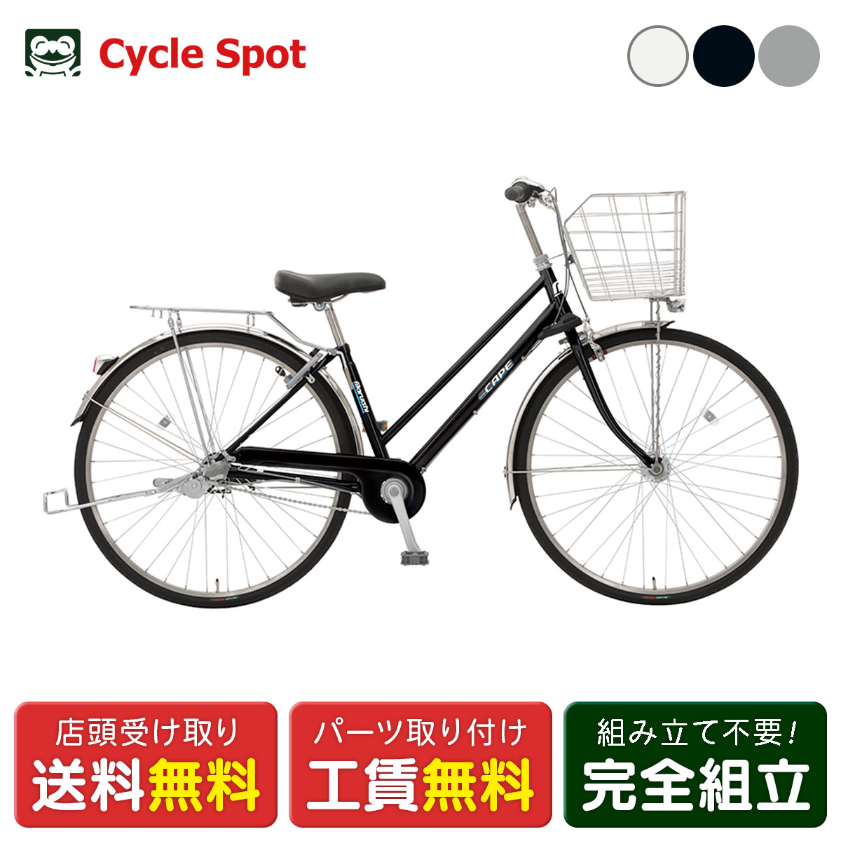ママチャリ シティ 自転車 丸石サイクル ケープシティ26 26インチ 2026 マルイシ maruishi 3段変速 [CASP263A]｜サイクルスポット