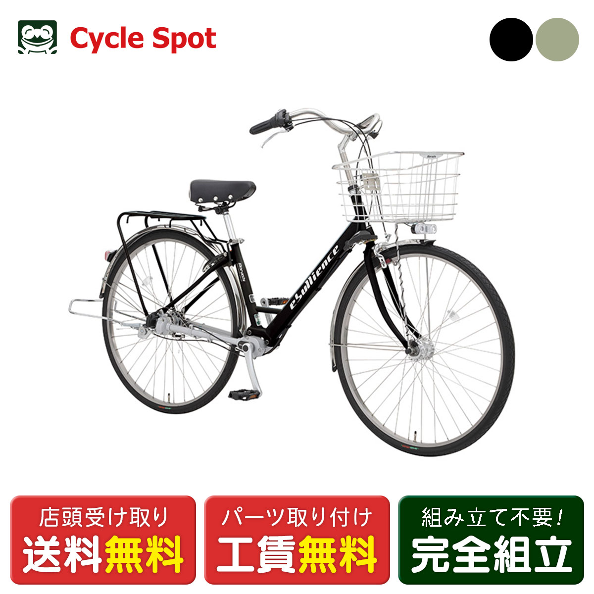 ママチャリ シティ 自転車 丸石サイクル エブリエンスシャフト 27インチ 2026 マルイシ maruishi [EBSDP273R]