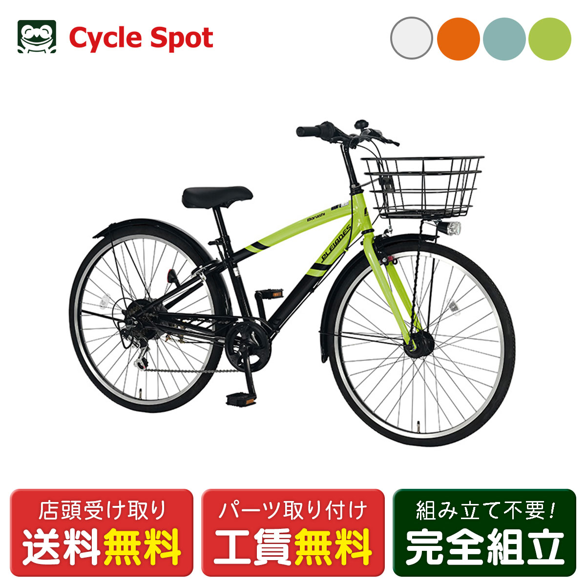 キッズ 子供用 自転車 丸石サイクル プレアデス26 26インチ 2026 マルイシ maruishi [PDP266R]｜サイクルスポット