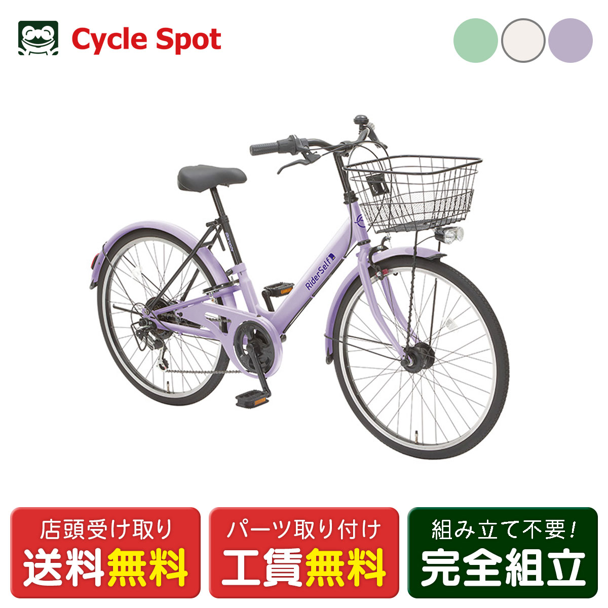 ブリヂストン　エコパル　20インチ　パープル こども用自転車 BRIDGESTONE(ブリヂストン) エコパル ラベンダー 20