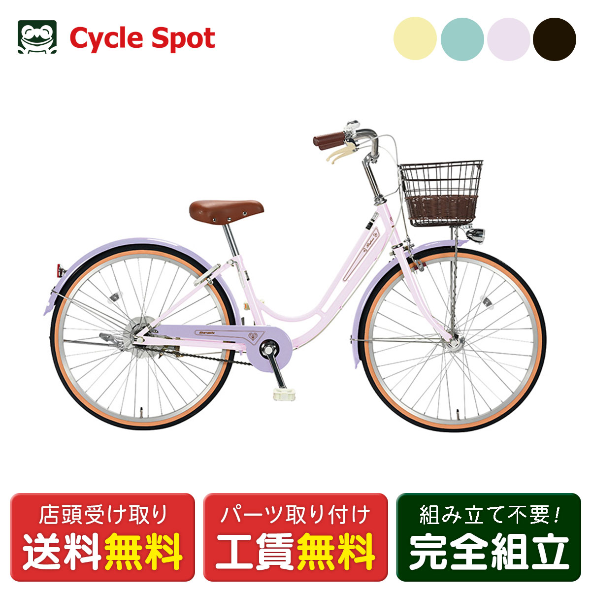 キッズ 子供用 自転車 丸石サイクル リズミック 22HD 22インチ 2026 マルイシ maruishi [RZP22R]｜サイクルスポット