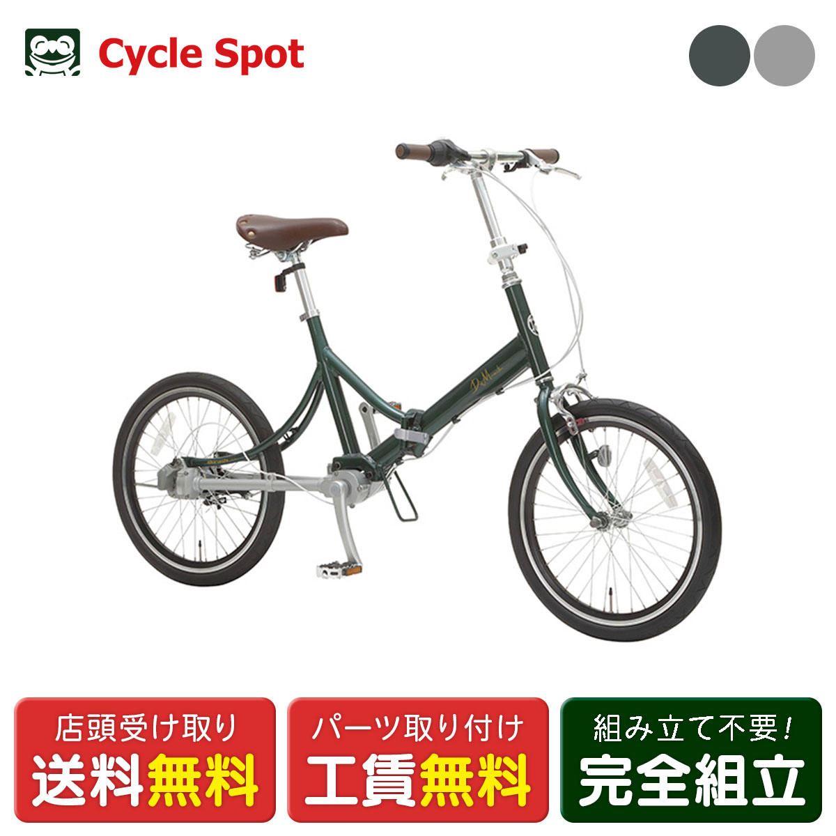 折り畳み自転車 丸石サイクル ディマンシェ 20インチ 2026 マルイシ maruishi [SG203R]｜サイクルスポット