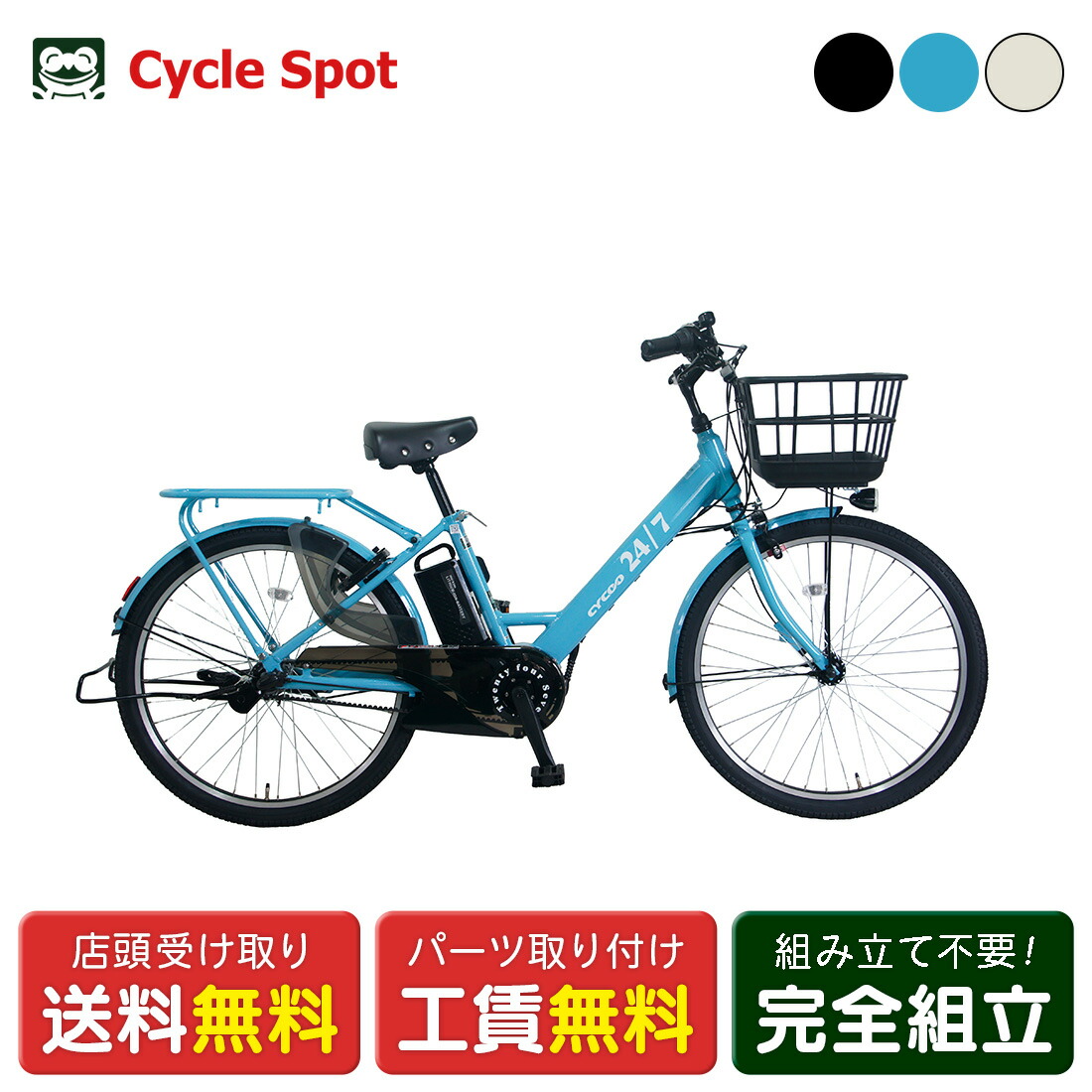 店先受け取り証書押さえる 電動銀輪 サイクー BELTEX twenty four seven ベルテックス 2026 CYCOO 電動助けること銀輪 [TDF-46P]