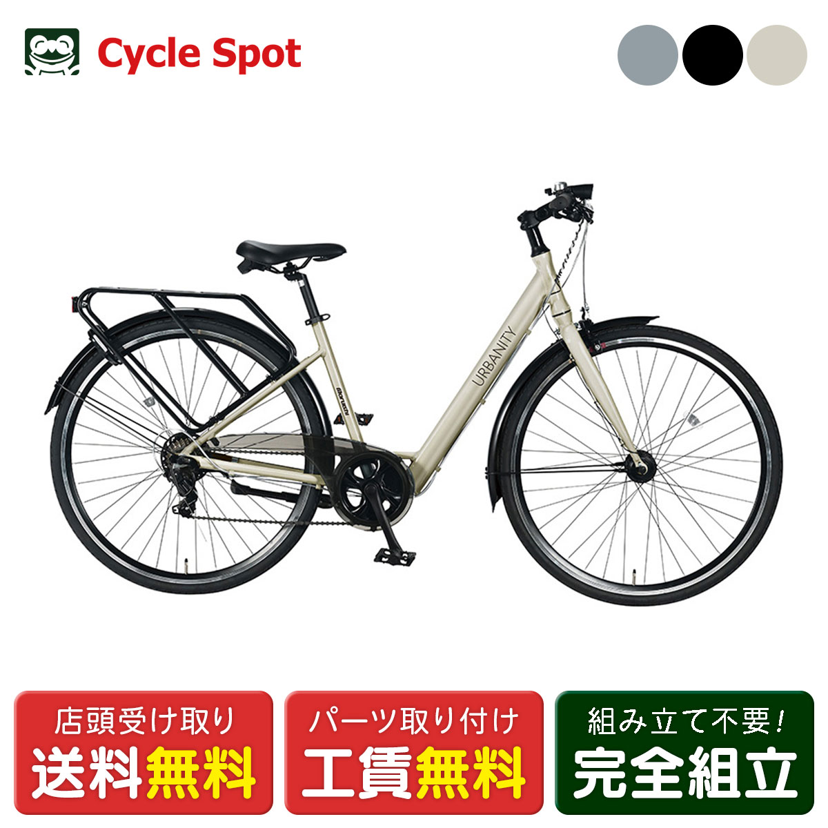 ママチャリ シティ 自転車 丸石サイクル アーバニティー V 700C 2026 マルイシ maruishi [UBVAP707R]