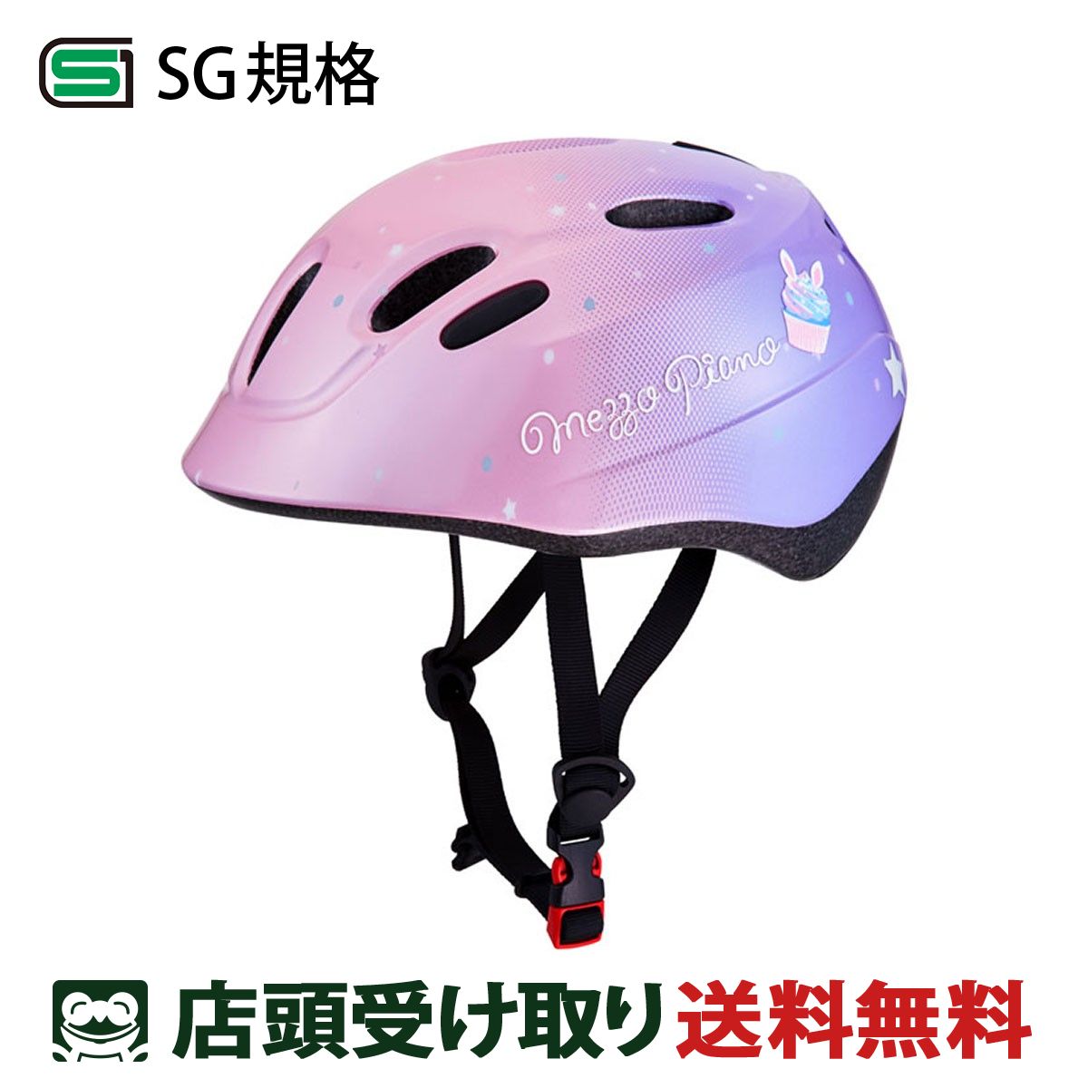 【お得・ヘルメット、鍵付】子供用自転車 18インチ メゾピアノ　パープル・ピンク お得・ヘルメット、鍵付】子供用自転車 18インチ メゾピアノ