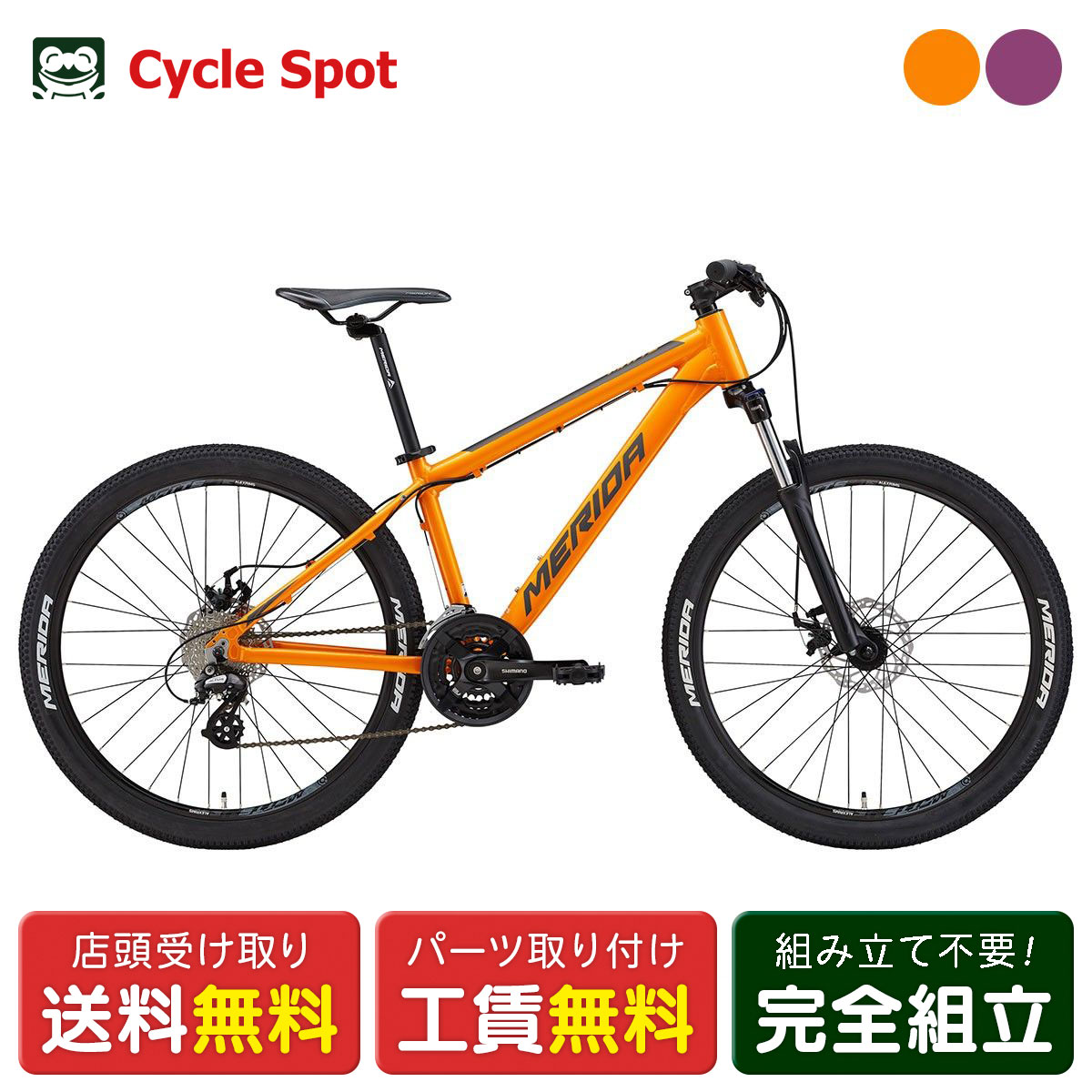 【OH済】 メリダ マウンテンバイク 24速 BIG.SEVEN 10 OH済】 メリダ マウンテンバイク 24速 BIG.SEVEN 10 メリダ