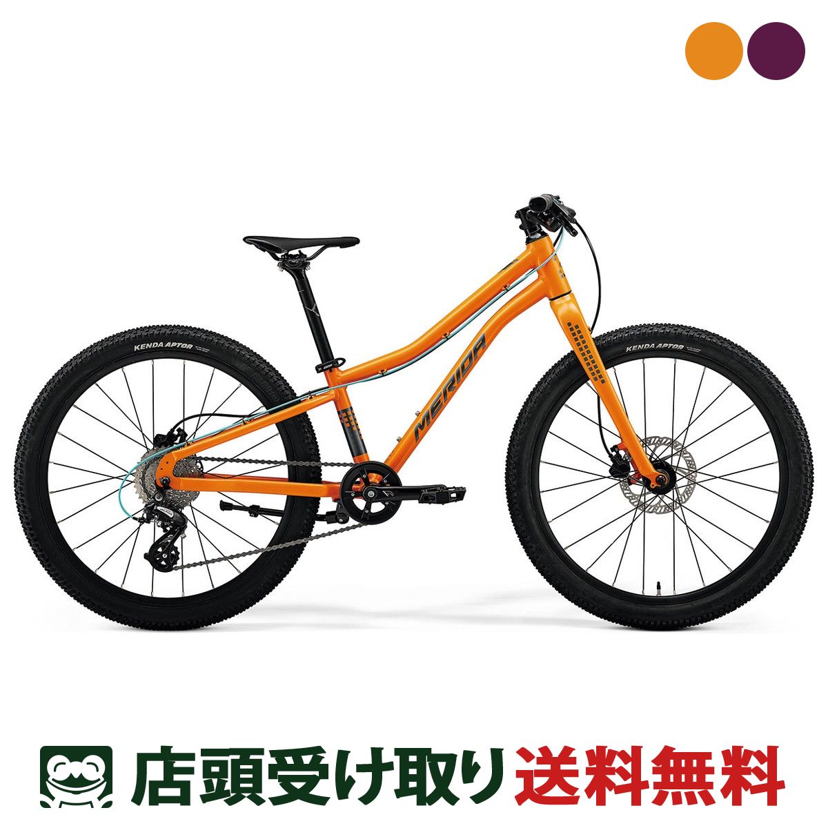 MERIDA（メリダ）子供用本格派マウンテンバイクMATTS J20（マッツ ） MERIDA 「メリダ」MATTS J.20（マッツJ.20）20インチ 7段変速