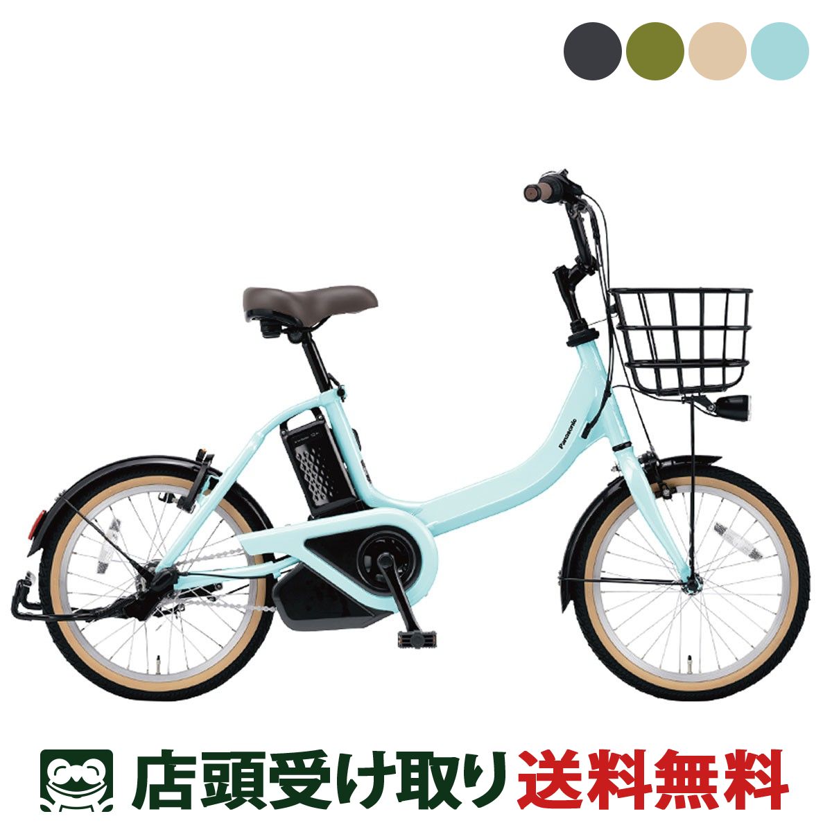 楽天市場】店頭受取限定 電動自転車 小径自転車 パナソニック