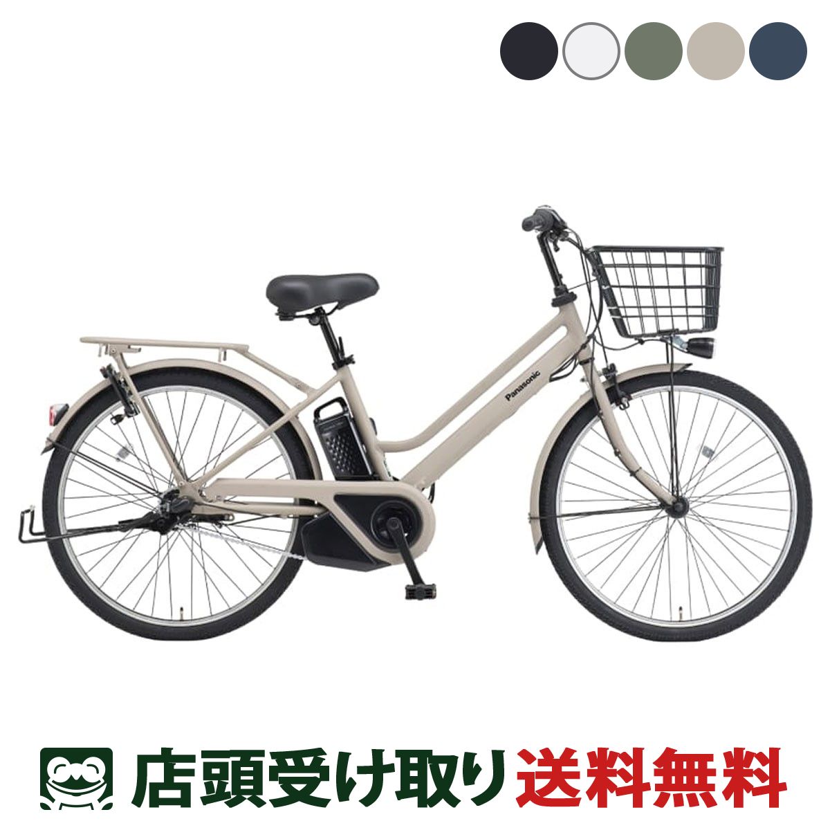 パナソニック 電動アシスト ティモ・S 3段変速　2024年式　美品 電動自転車】 ティモ・S 2024年モデル 大特価 スイッチカバー