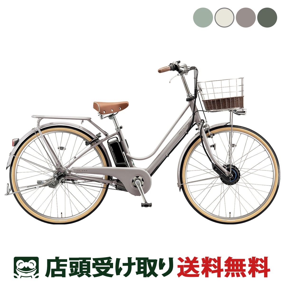 楽天市場】店頭受取限定 電動自転車 ブリヂストン アシスタU