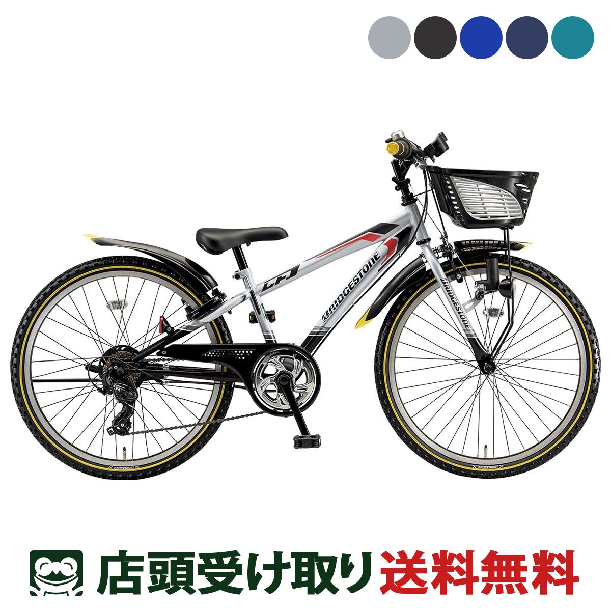 中古車　Jrクロス　ブリヂストン　シュライン　24インチ　7段変速　美品 中古車 Jrクロス ブリヂストン シュライン 24インチ 7段変速 美