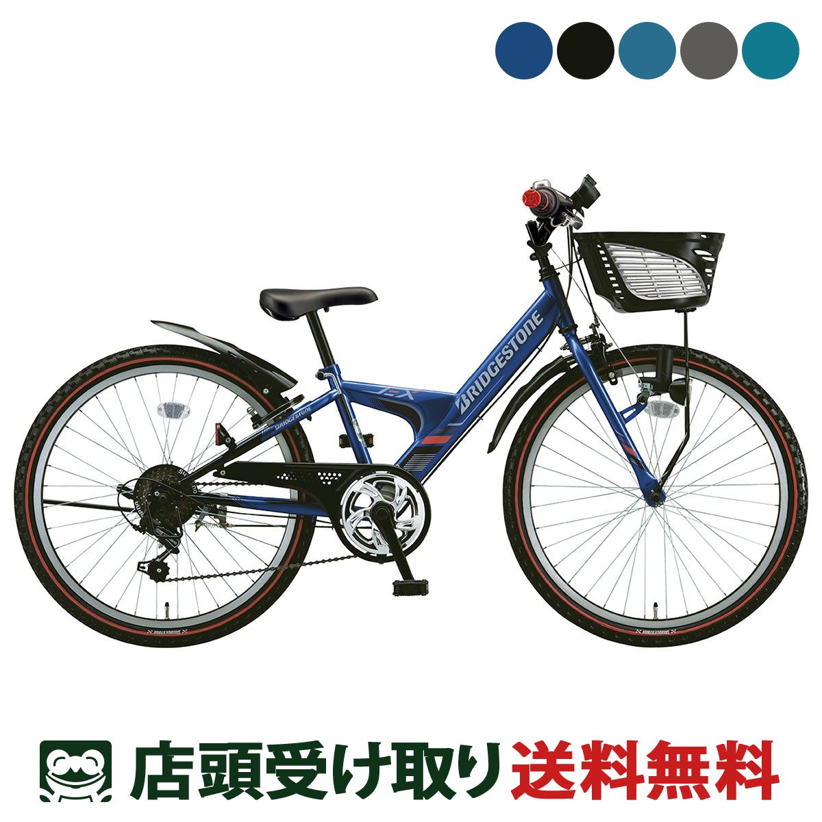 BRIDGESTONE 子供用自転車 24インチ ブルー(豊洲で引き取り限定) BRIDGESTONE 子供用自転車 24インチ ブルー(豊洲で引き取り限定