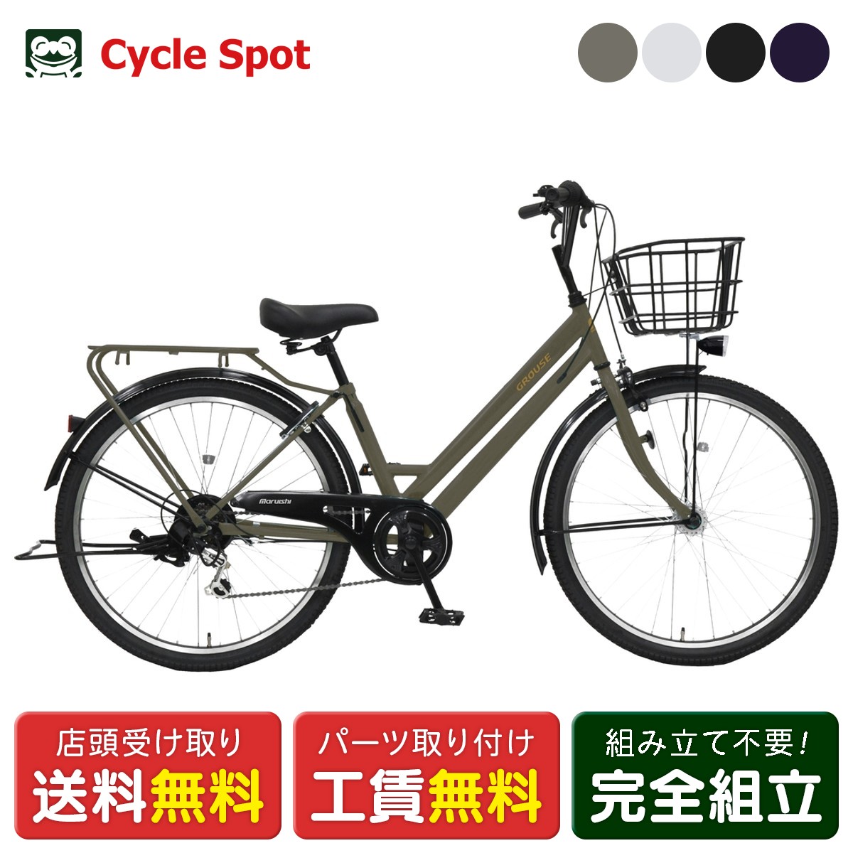楽天市場】ママチャリ シティ 自転車 ミヤタサイクル アルモード 