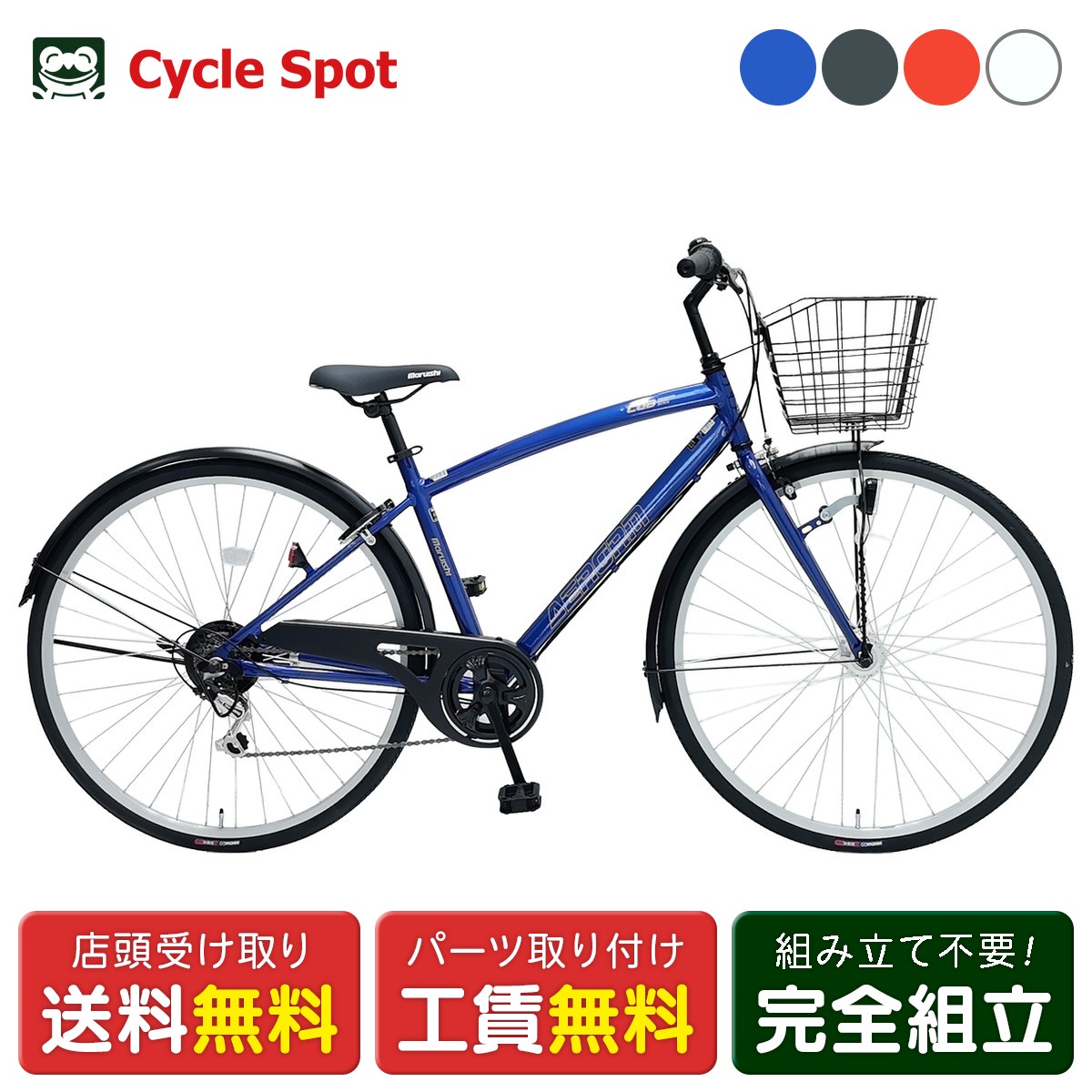 ママチャリ シティ 自転車 丸石サイクル エアローム276 27インチ マルイシ maruishi 6段変速 [FDAP276ARA] 29,959円