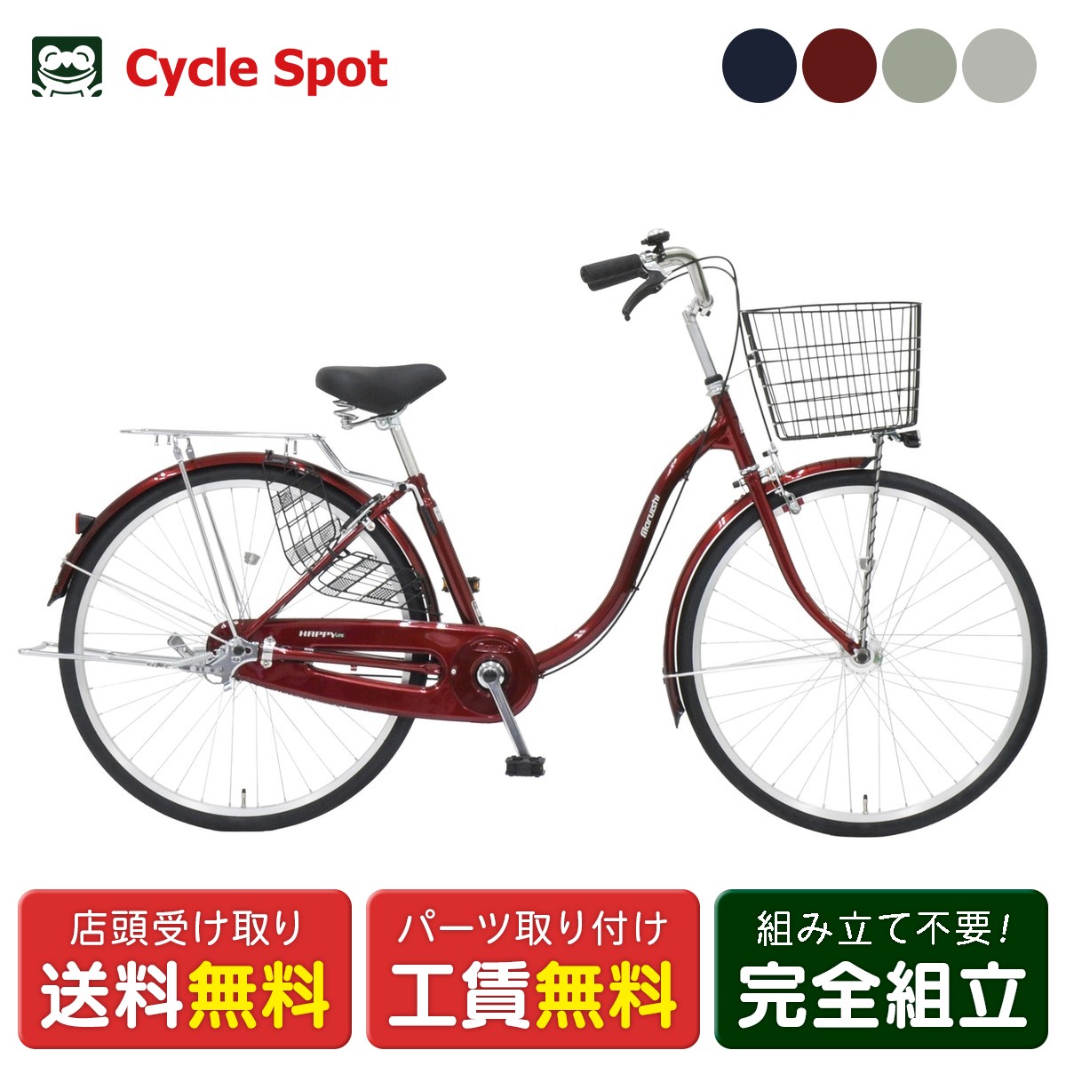 楽天市場】ママチャリ 自転車 ミヤタサイクル アルミスターU24HD 24 