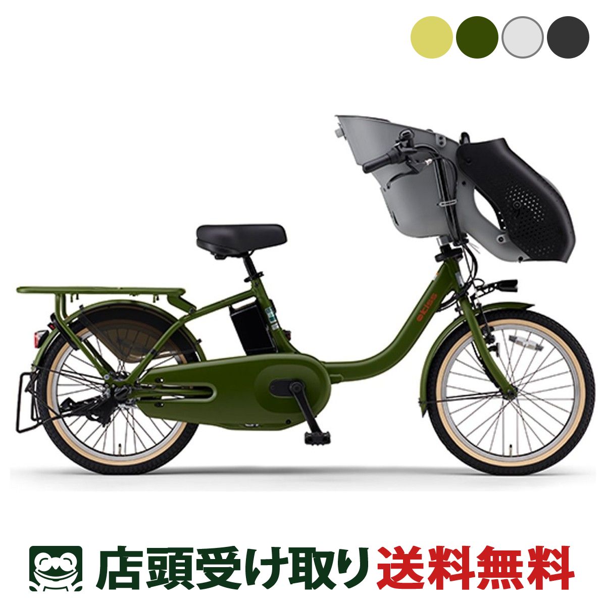 楽天市場】店頭受取限定 電動自転車 子供乗せ ヤマハ PAS Kiss