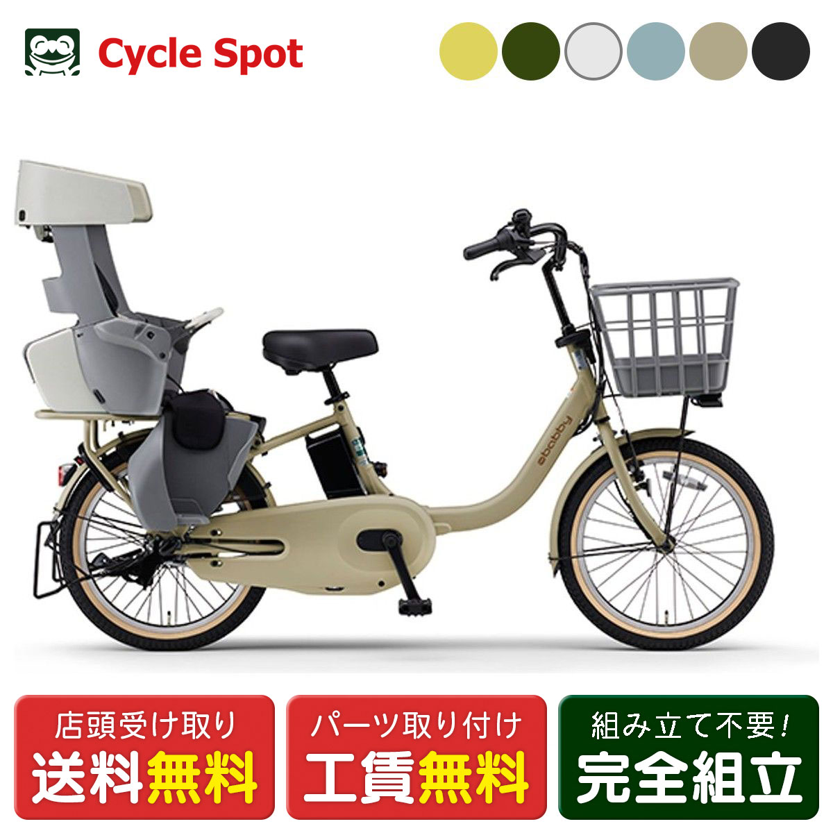 楽天市場】2025年モデル PA20BB パス バビー 電動自転車 ヤマハ