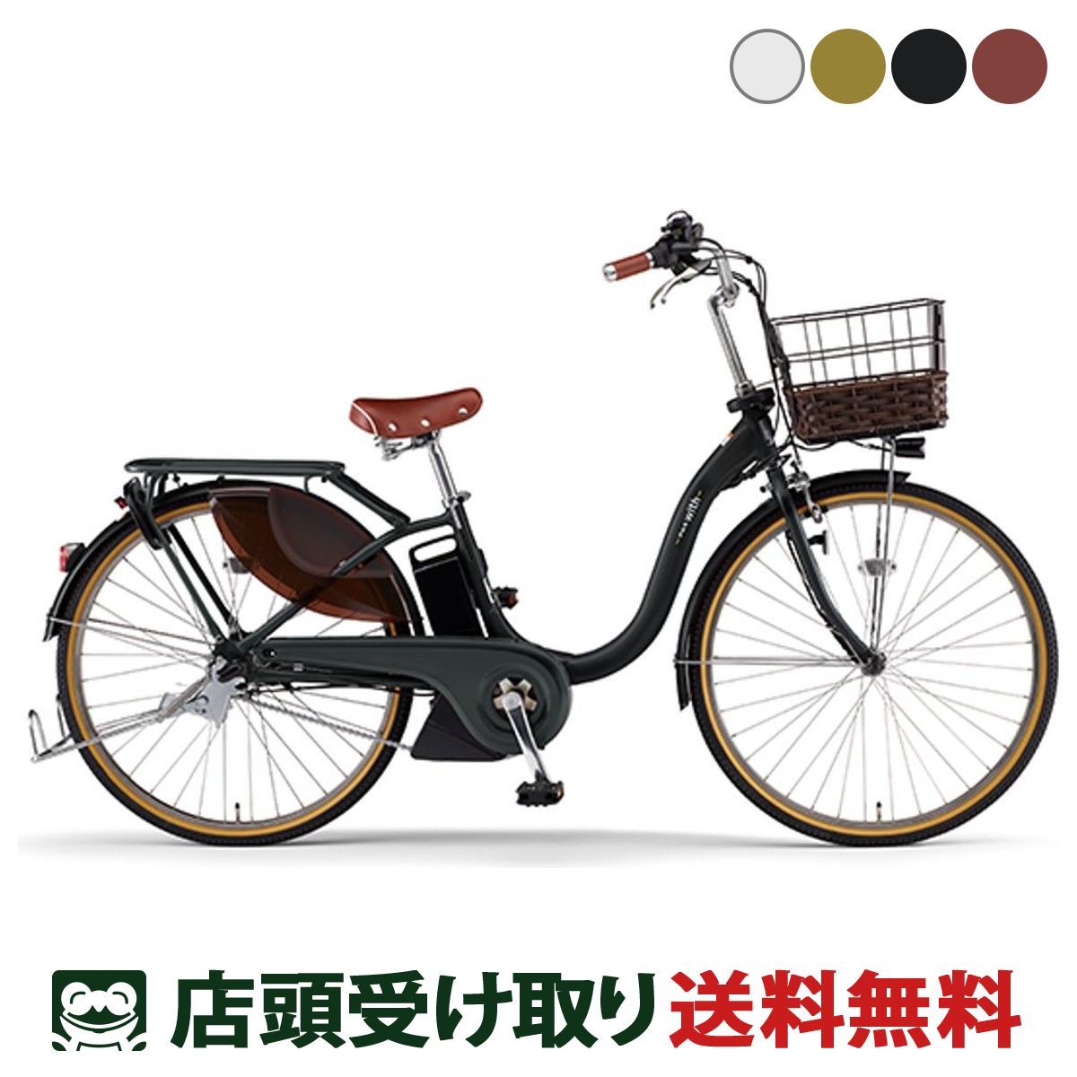 ヤマハPAS X551-1003 リチウム4AH 26インチ 3段 LED ヤマハPAS X551-1020 リチウム4AH 26インチ 3段 LED - メルカリ