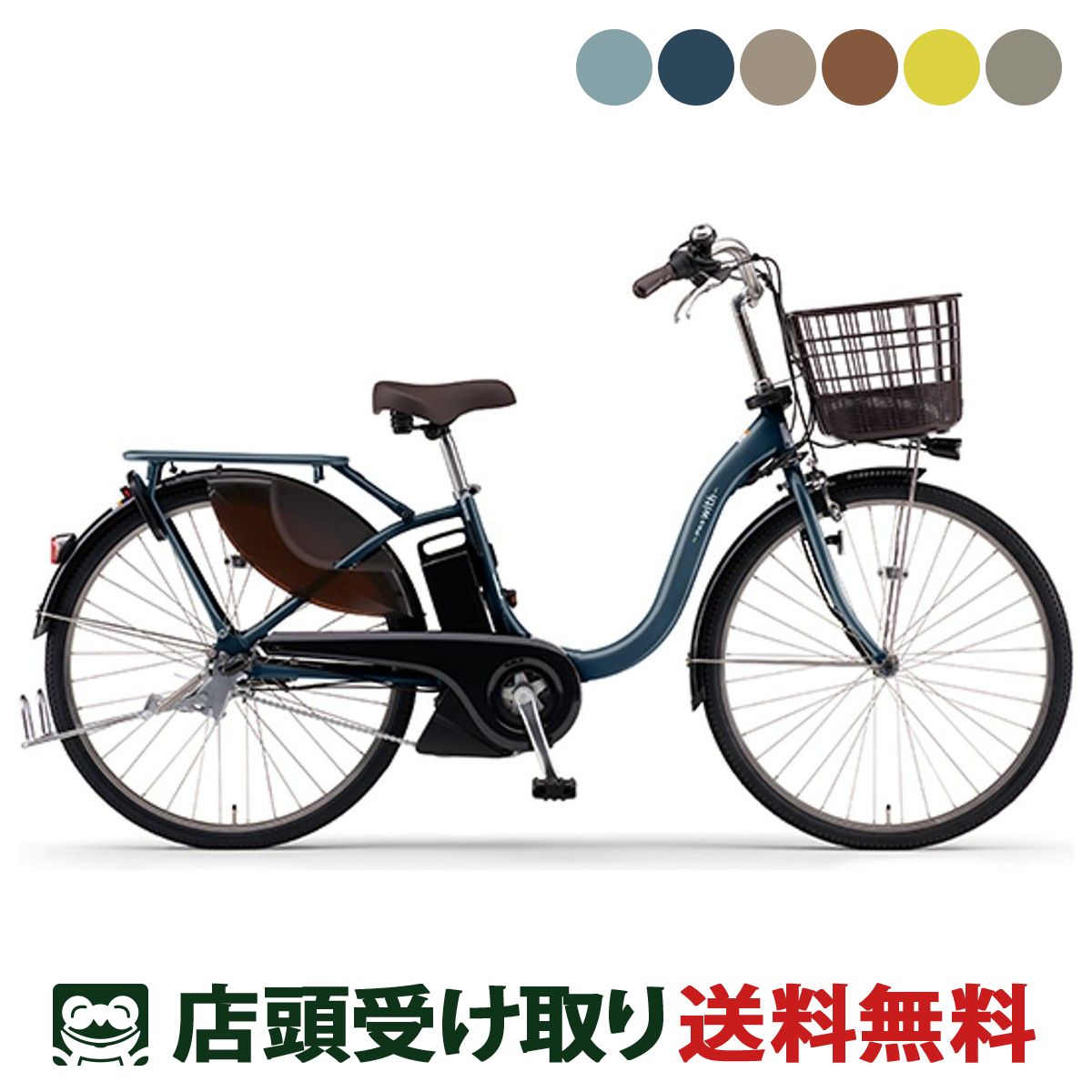 ヤマハ電動自転車、町田市取りに来れる方。 楽天市場】【先着100名様限定!! 7月25日配布クーポンあり】 店頭
