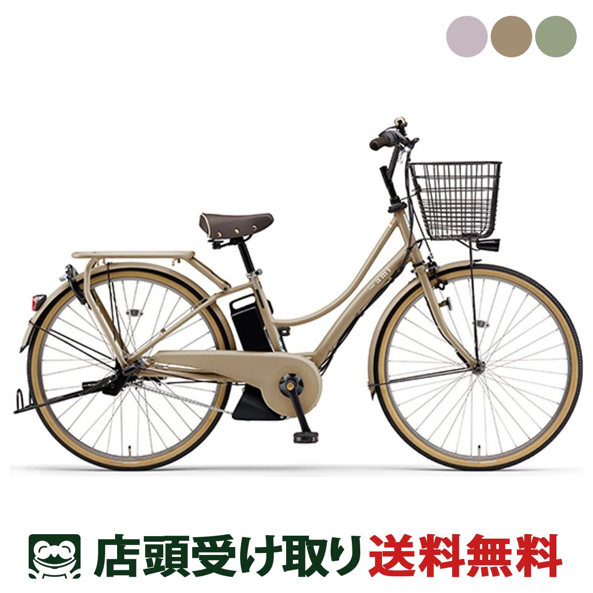 電動自転車 ヤマハ PAS ami 水色　バッテリ、充電器付　指定地域配送無料 ヤマハ パスアミ PAS Ami 2019