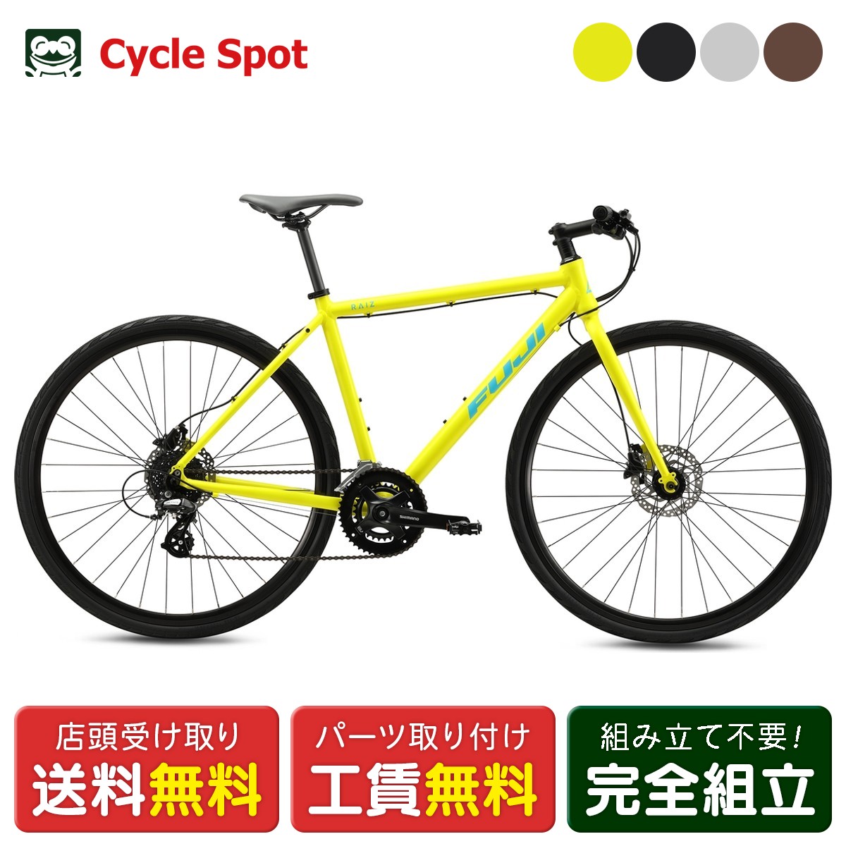 店頭受取限定 クロスバイク スポーツ自転車 フジ RAIZ DISC ライズ ディスク 700C 2026 FUJI 16段変速 [26 RAIZ DISC]｜サイクルスポット