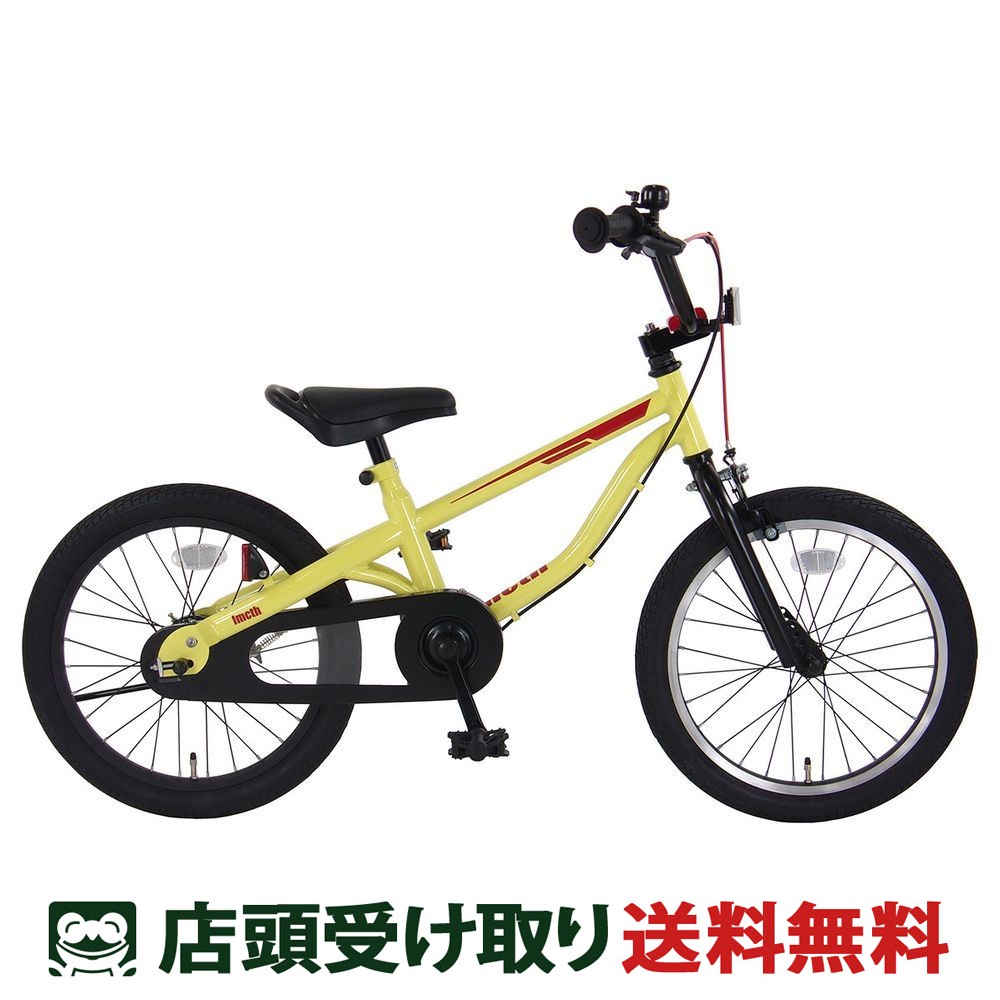 子ども用自転車 ルイスアミューズ LOUIS AMU▶︎Z 18インチ 子ども用自転車 ルイスアミューズ 18インチ LOUIS AMU'Z KIDS