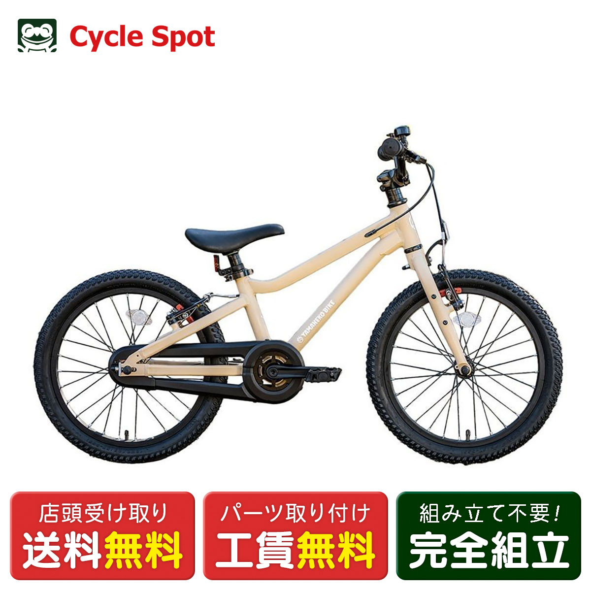 楽天市場】店頭受取限定 Dバイク D-Bike YAMANEKO BIKE 18 ヤマネコ
