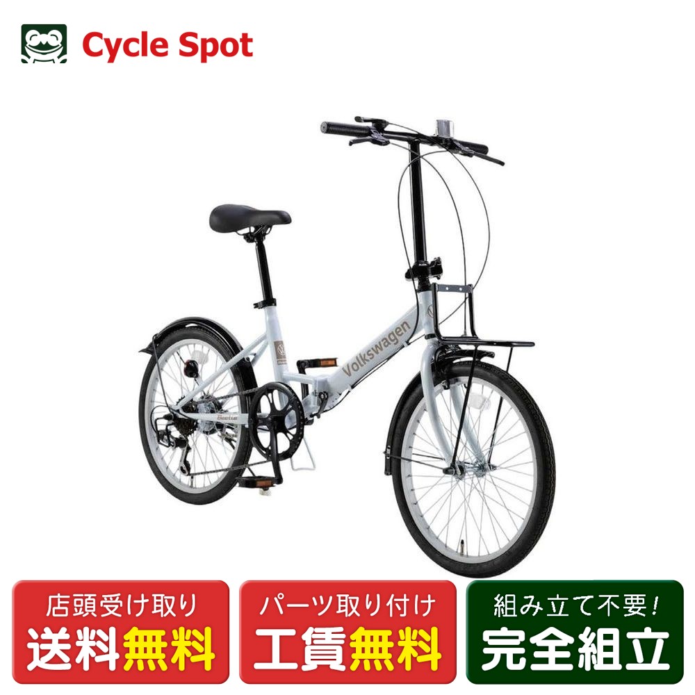 【逃げ道1点区分け】折り畳み銀輪  フォルクスワーゲン VW-206G 20in 2025 Volkswagen 6段変速 [25 VW-206G]