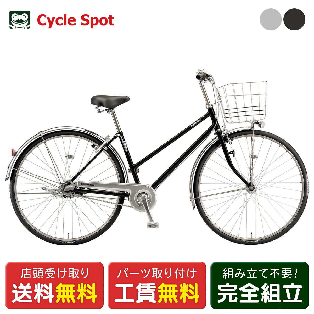 楽天市場】ママチャリ シティ 自転車 ブリヂストン プレイヤーS273 27 