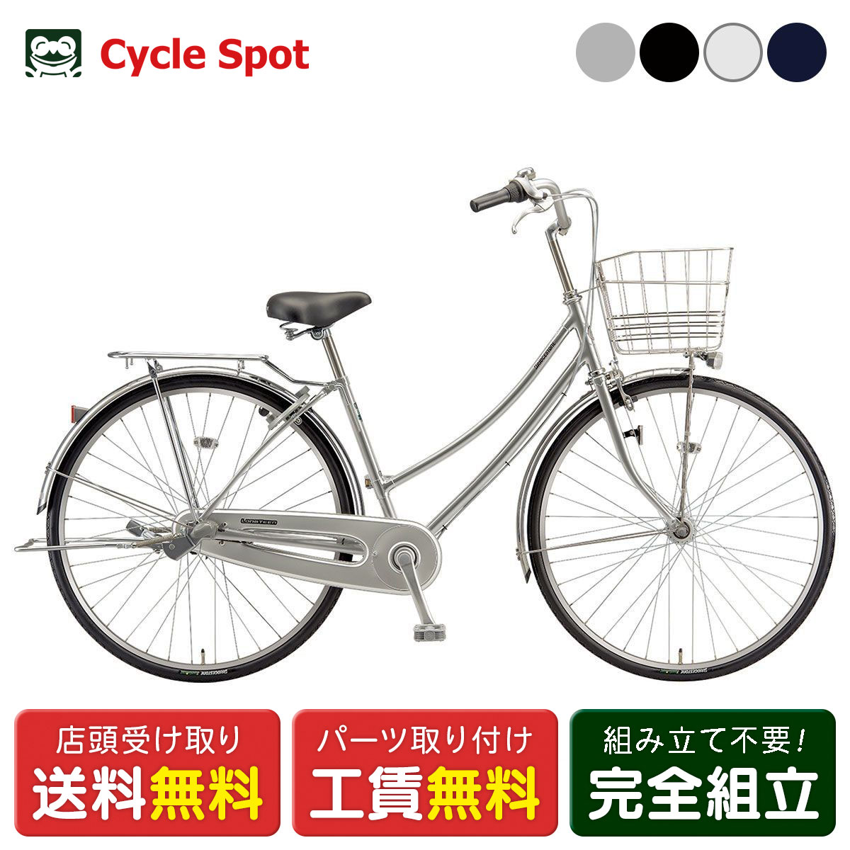 楽天市場】ママチャリ シティ 自転車 ブリヂストン ロングティーンW273