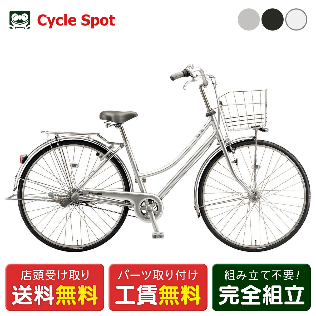 ママチャリ シティ 自転車 ブリヂストン ロングティーンベルト L26 26インチ 2025 BRIDGESTONE 3段変速 [LX6LB5] 43,757円
