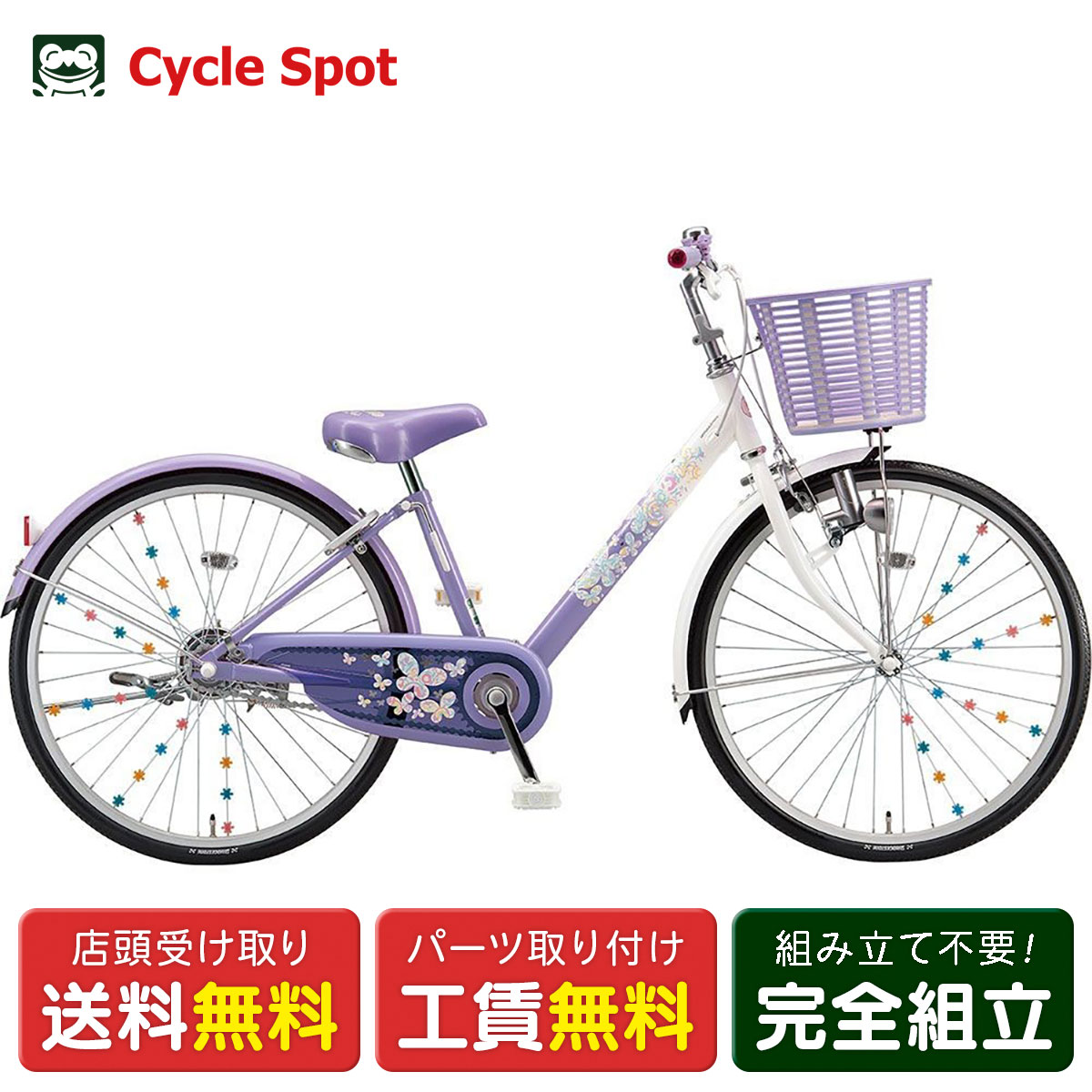 BRIDGESTONE 子供用自転車 22インチ手渡し希望大阪府八尾市 BRIDGESTONE 子供用自転車 22インチ手渡し希望大阪府八尾市