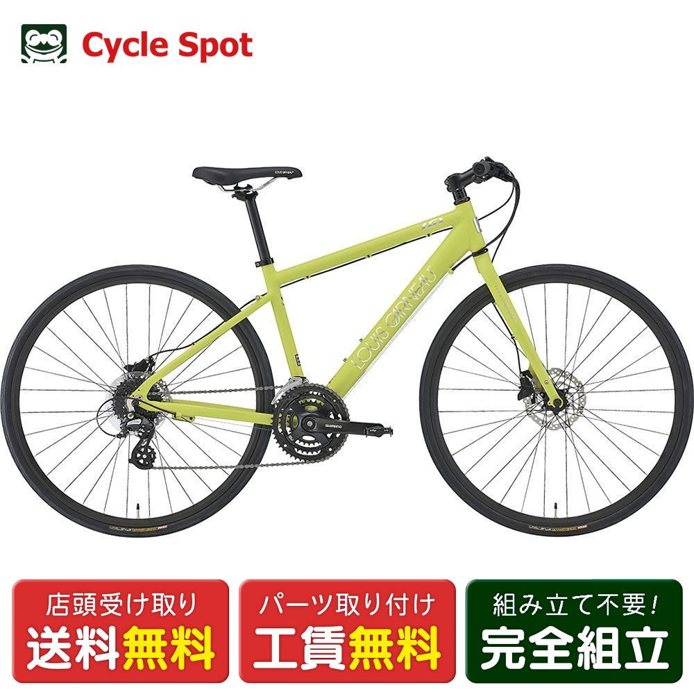 楽天市場】クロスバイク スポーツ自転車 ルイガノ SETTER9.0 DISC 