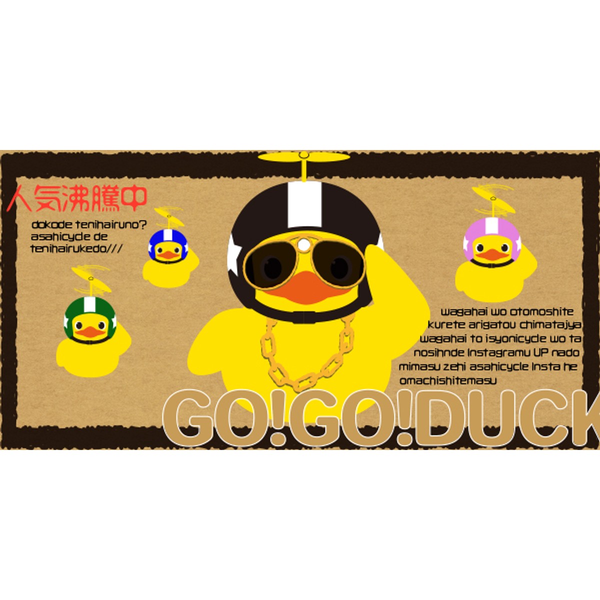 アサヒGO!GO!DUCK!アーミーさん自転車ライト[GOGODUCK]