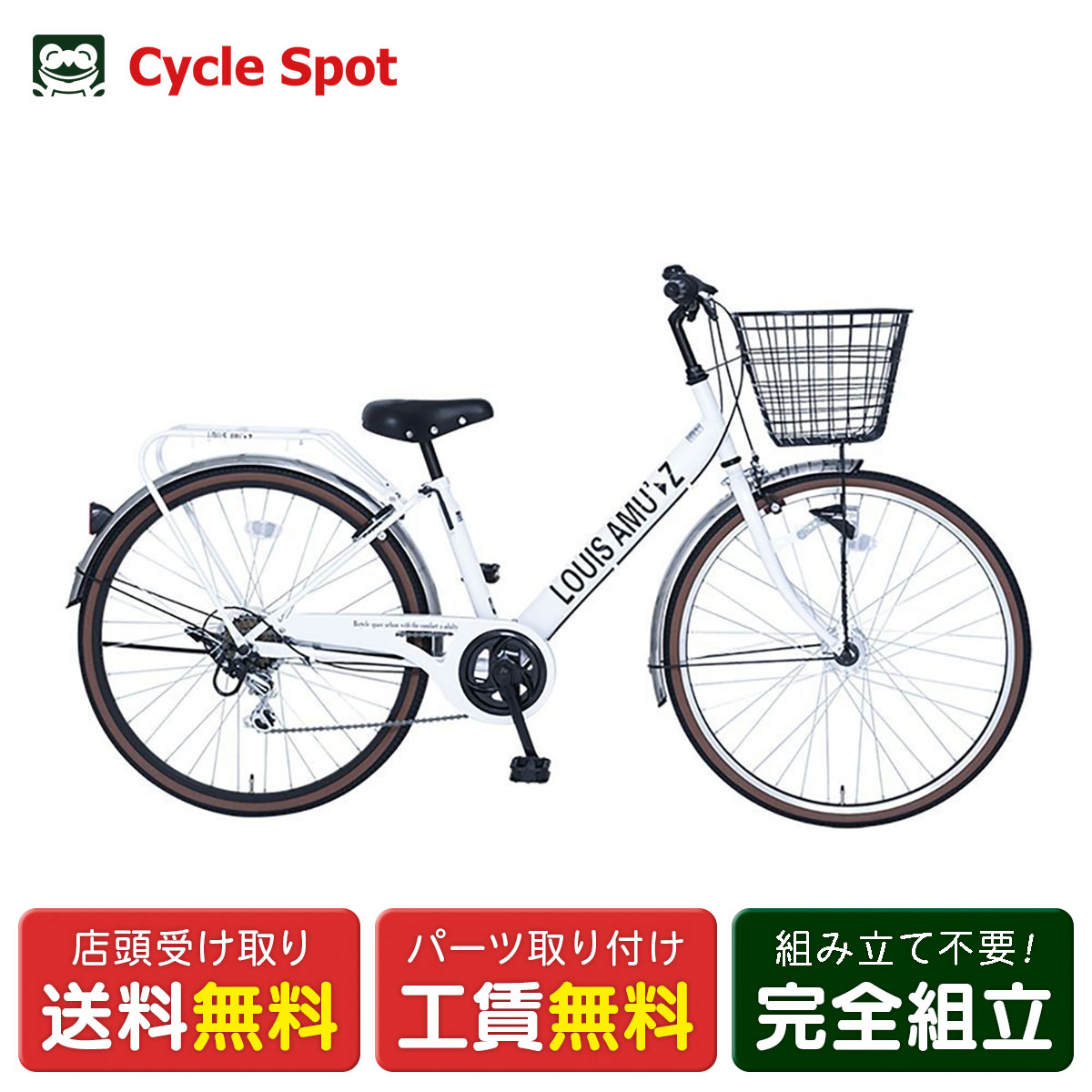 楽天市場】【アウトレット1点限り】子供自転車 玉越 ルイスアミューズ