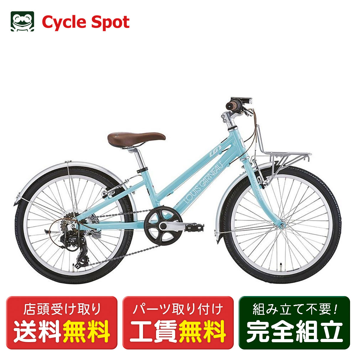 Louis Garneau 20インチ子供用自転車 ピンク 6段変速 前カゴ付き Louis Garneau 20インチ子供用自転車 ピンク 6段変速 前カゴ付き