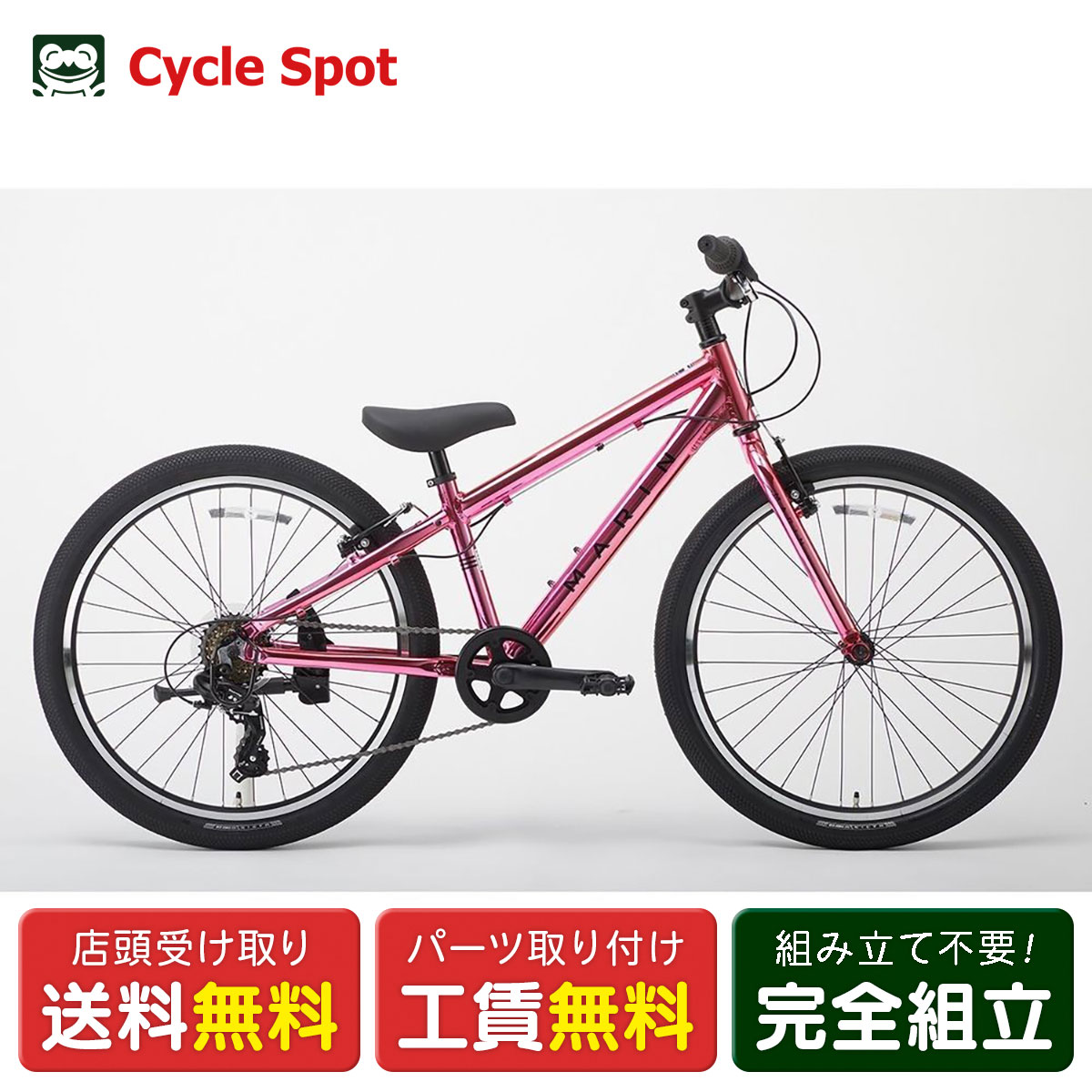 【美品】 MARIN DONKY JR 18インチ 子供用自転車 ピンク MARIN ( マリン ) キッズバイク DONKY JR 18 ( ドンキー