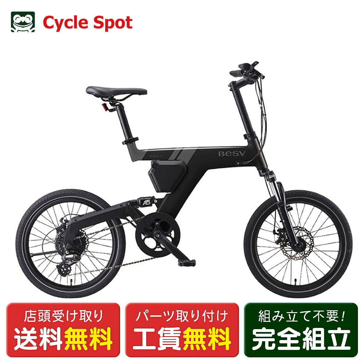自転車　動作品　取引限定 BESV 当店限定P2倍 10/24-10/26 店頭受取限定 ベスビー PSA1