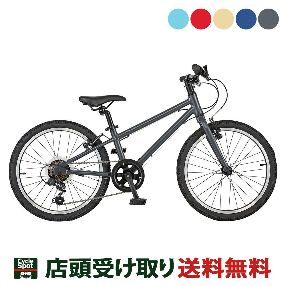 66％以上節約 当店限定P10倍 8 25 ライトウェイ スポーツ 子供 自転車 2021年 ジット 20 RITEWAY 6段変速 fucoa.cl