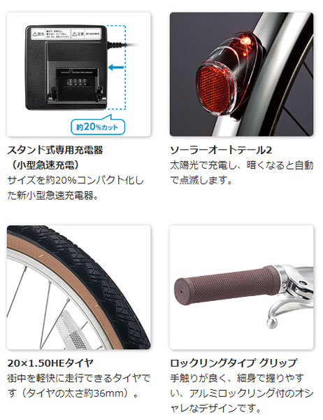 送料無料 店頭受取限定 パナソニック ミニベロ ママチャリ 電動自転車 アシスト自転車 ビアンキ コンパクト 700c Jコンセプト 送料無料 Panasonic 12 0ah 変速なし