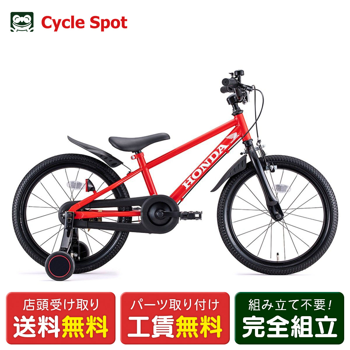 専用　絶版　レア　dバイク　自転車　補助輪付き　ホンダ 専用 絶版 レア dバイク 自転車 補助輪付き ホンダ Dバイク