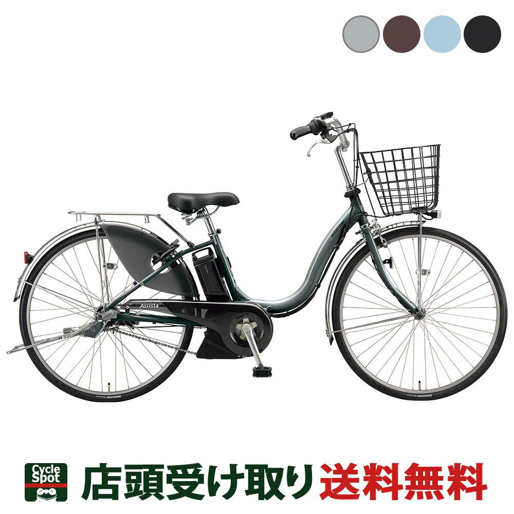 楽天市場】ママチャリ シティ 自転車 ブリヂストン カルーサ263
