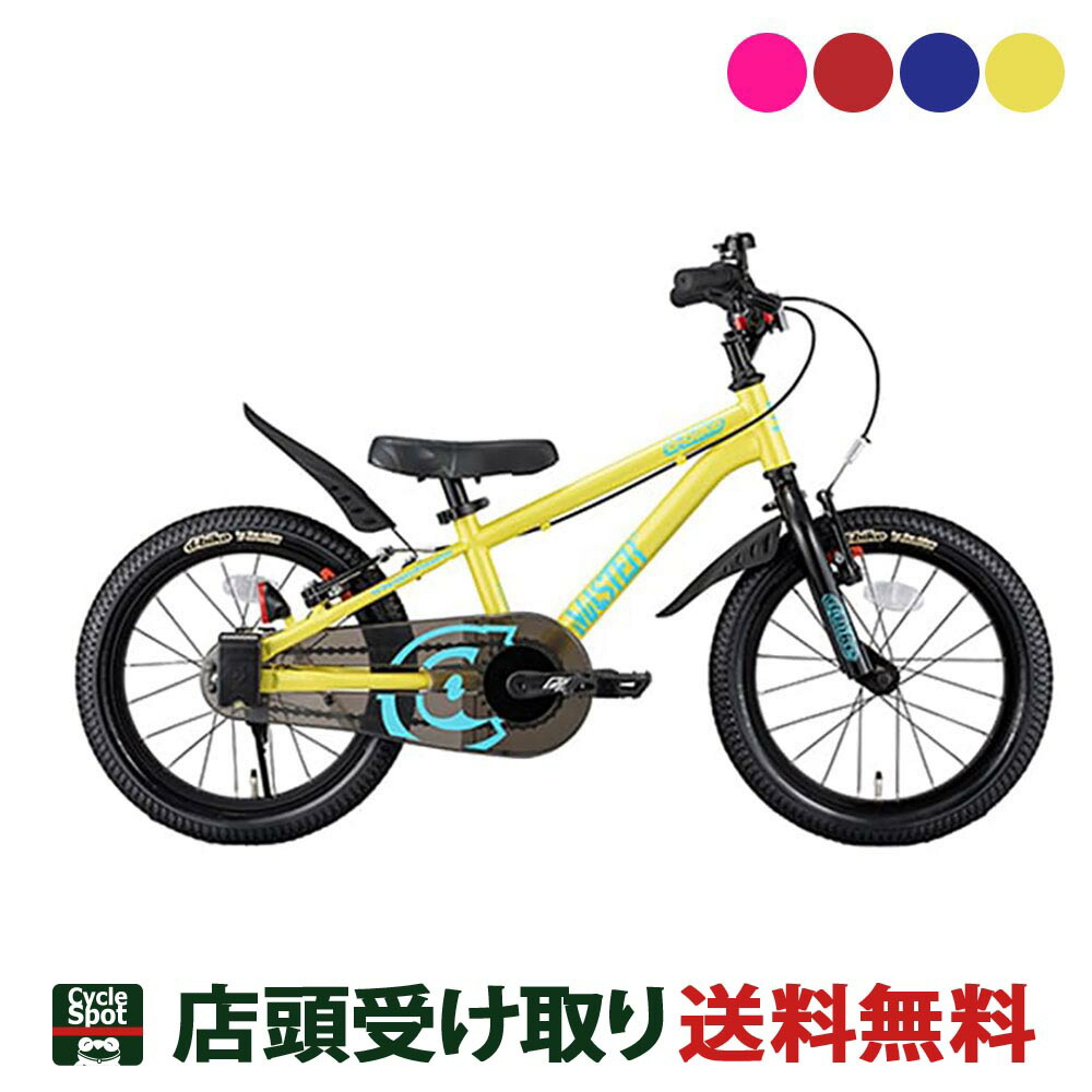 美品　d-bike Master 子供用自転車 レッド　直接引取希望 D-Bike マスターフィット｜14・16・18インチ対応 子ども自転車