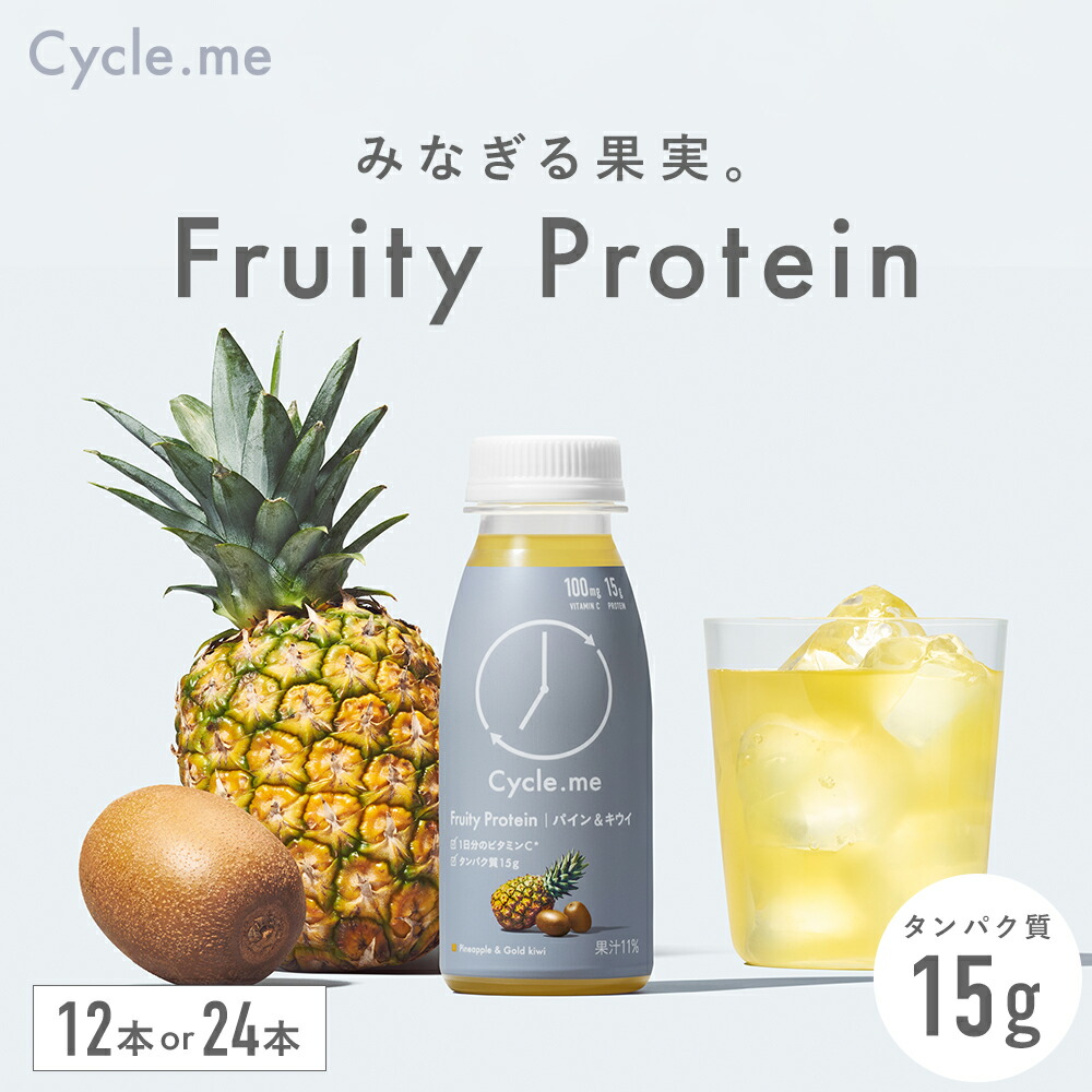楽天市場】Cycle.me サイクルミー WPI フルーティプロテイン