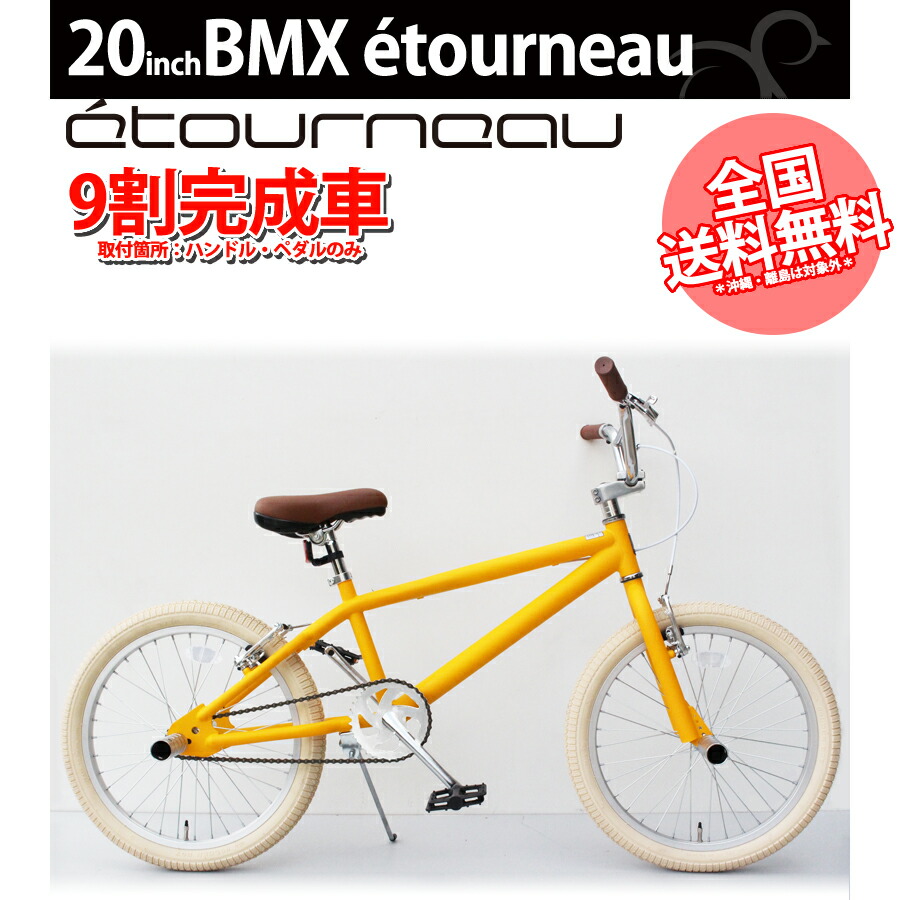 Bmx Piste 20インチ 自転車 送料無料 9割完成車 オンラインbmx Fatbike