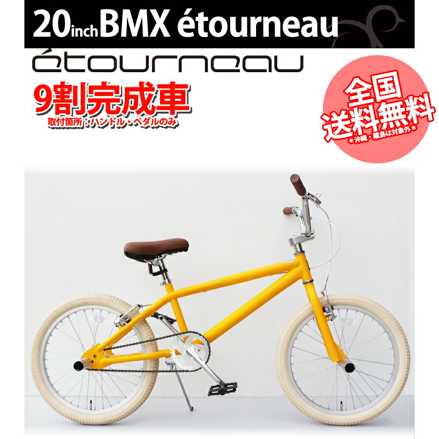 Bmx Piste 20インチ 自転車 送料無料 9割完成車 オンラインbmx Fatbike Bmx Piste 20インチ 自転車 送料無料 9割完成車 オンラインbmx Fatbike