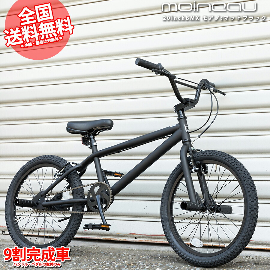 Bmx インチ 自転車 自転車 マットブラック 送料無料 9割完成車 トリック トリック ストリート 送料無料 モアノ Rei Bmxピスト自転車のサイクルロード