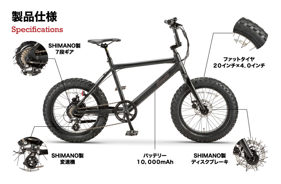 電動アシスト ファットバイク 20インチ アルミニウム製 送料無料 8割