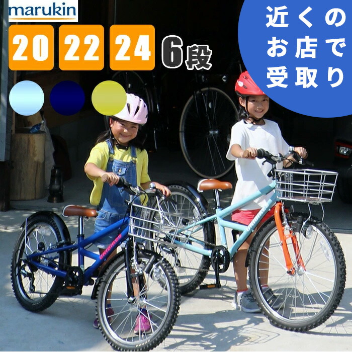 子供自転車 自転車 サイクリング Baa サイクルショップｐｏｎｙ女の子も男の子もかっこよく乗って行こう ビーチクルーザーテイストのジュニアバイク マルキン 東京 埼玉 千葉限定店頭受取 ポイント10倍スーパーセール中 ユニバイクス ジュニア車 ダイナモライト