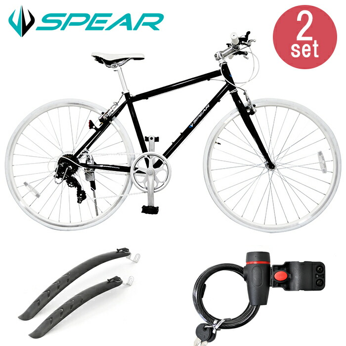 自転車 クロスバイク 自転車修理 泥除け ワイヤーロック 自転車屋 セット販売 27インチ 変速 送料無料 7段 Spear スペア Spc 7007 ディレーラー Tourney ターニー 適用身長158cm以上 男性 女性 Bicycle D19 自転車通販spear 自転車 クロスバイク 自転車修理 泥除け ワイヤーロック 自転車屋 セット販売 27インチ 変速 送料無料 7段 Spear スペア Spc 7007 ディレーラー Tourney ターニー 適用身長158cm以上 男性 女性 Bicycle D19 自転車通販spear